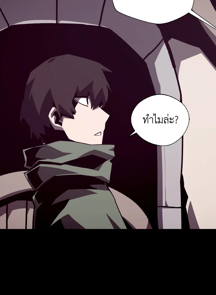 Dungeon Odyssey ตอนที่ 71 8