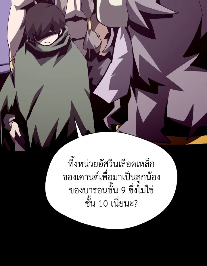 Dungeon Odyssey ตอนที่ 71 13
