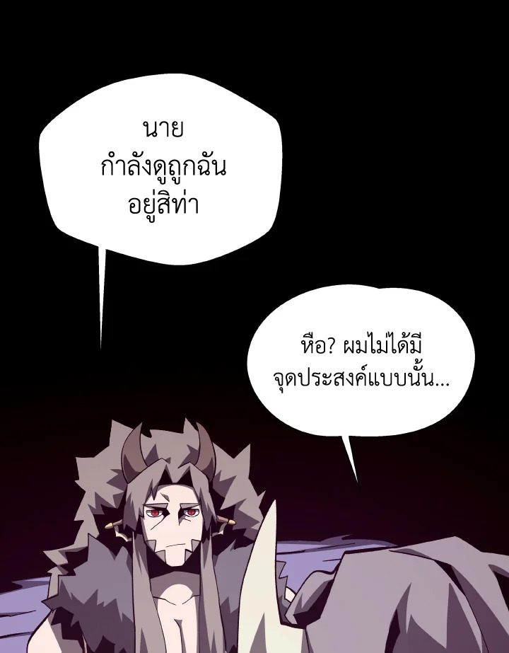 Dungeon Odyssey ตอนที่ 71 12