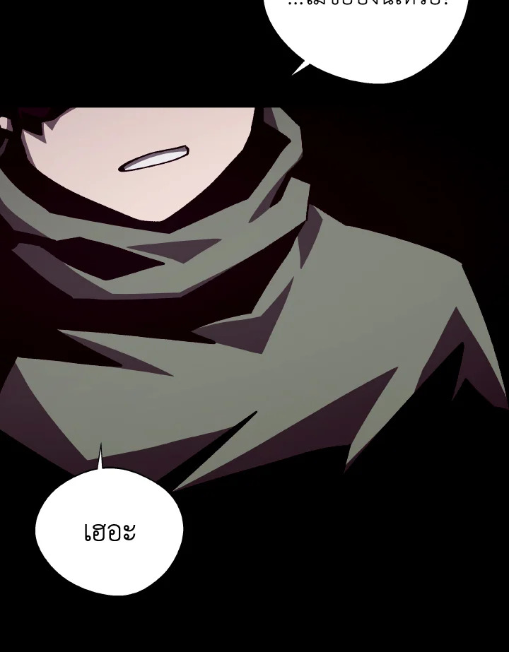 Dungeon Odyssey ตอนที่ 71 11