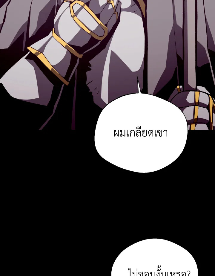 Dungeon Odyssey ตอนที่ 71 10