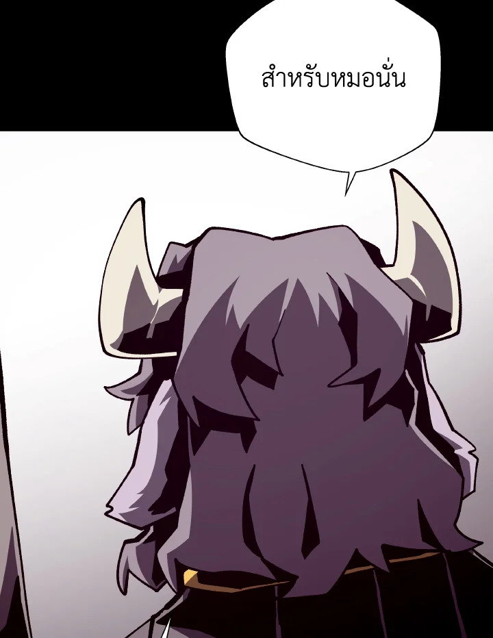 Dungeon Odyssey ตอนที่ 71 24