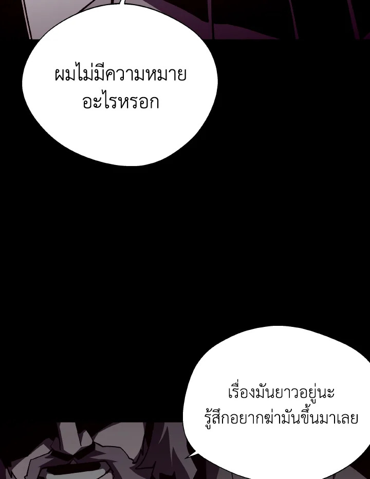 Dungeon Odyssey ตอนที่ 71 25