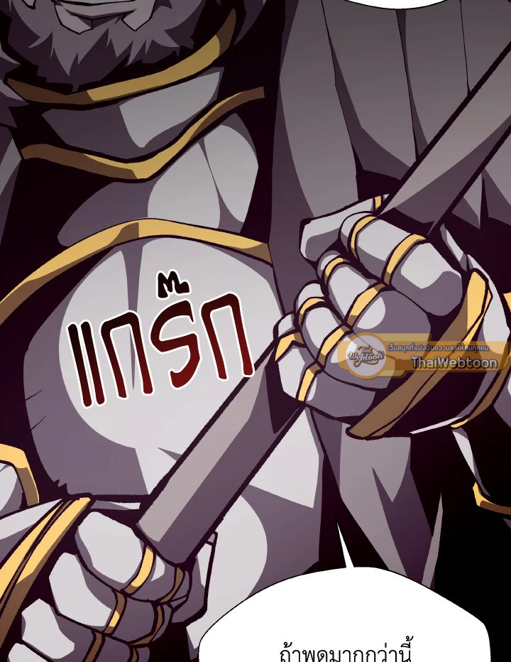 Dungeon Odyssey ตอนที่ 71 26