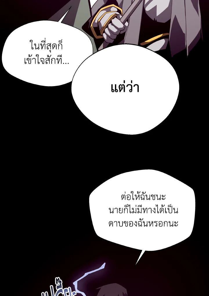 Dungeon Odyssey ตอนที่ 71 33