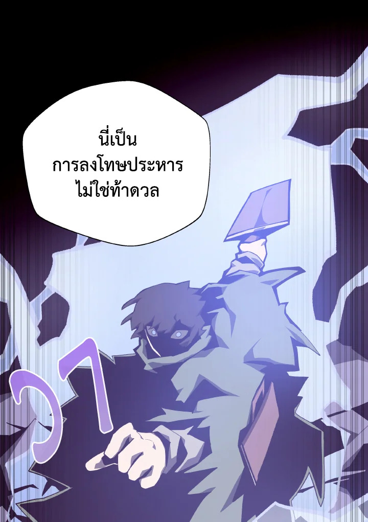 Dungeon Odyssey ตอนที่ 71 35