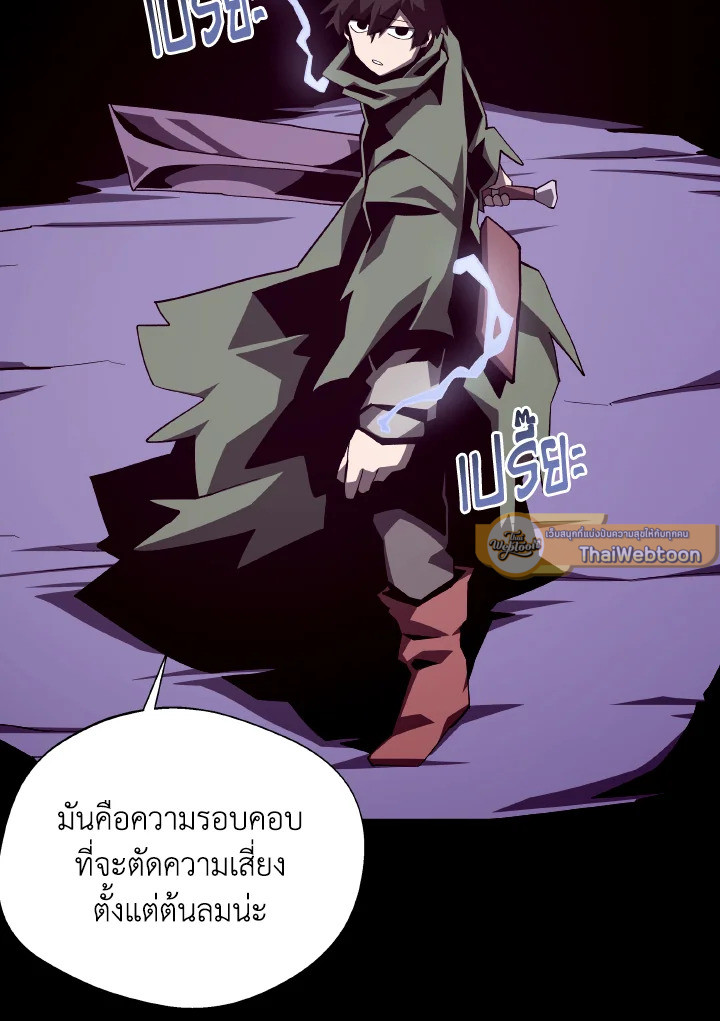 Dungeon Odyssey ตอนที่ 71 34