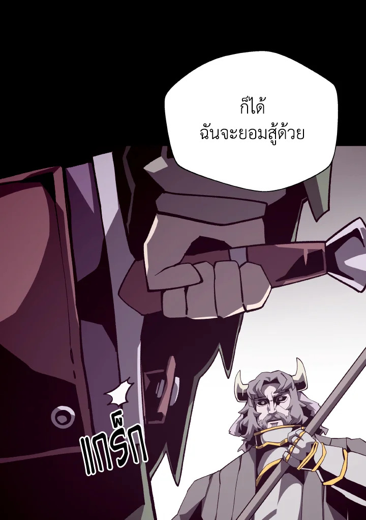 Dungeon Odyssey ตอนที่ 71 32