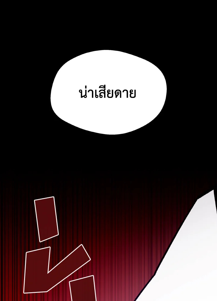 Dungeon Odyssey ตอนที่ 71 45