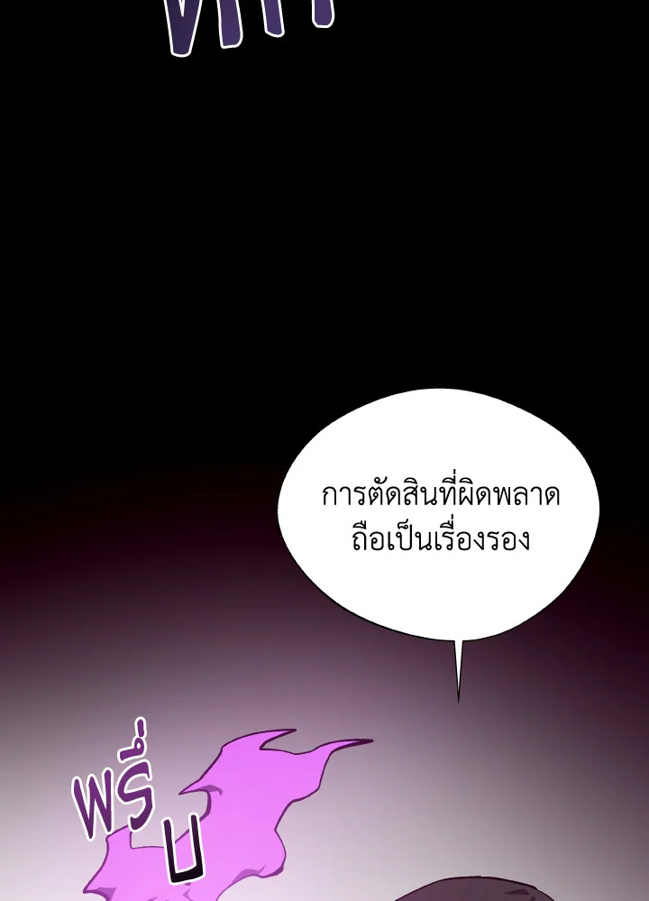 Dungeon Odyssey ตอนที่ 71 52