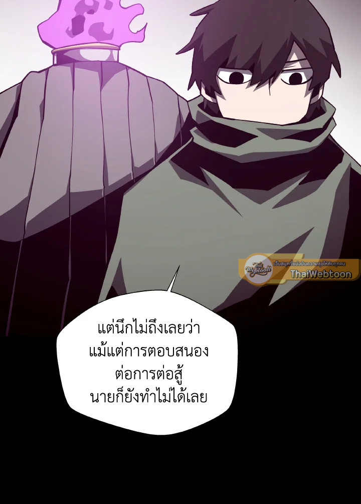 Dungeon Odyssey ตอนที่ 71 53