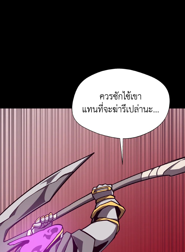 Dungeon Odyssey ตอนที่ 71 54