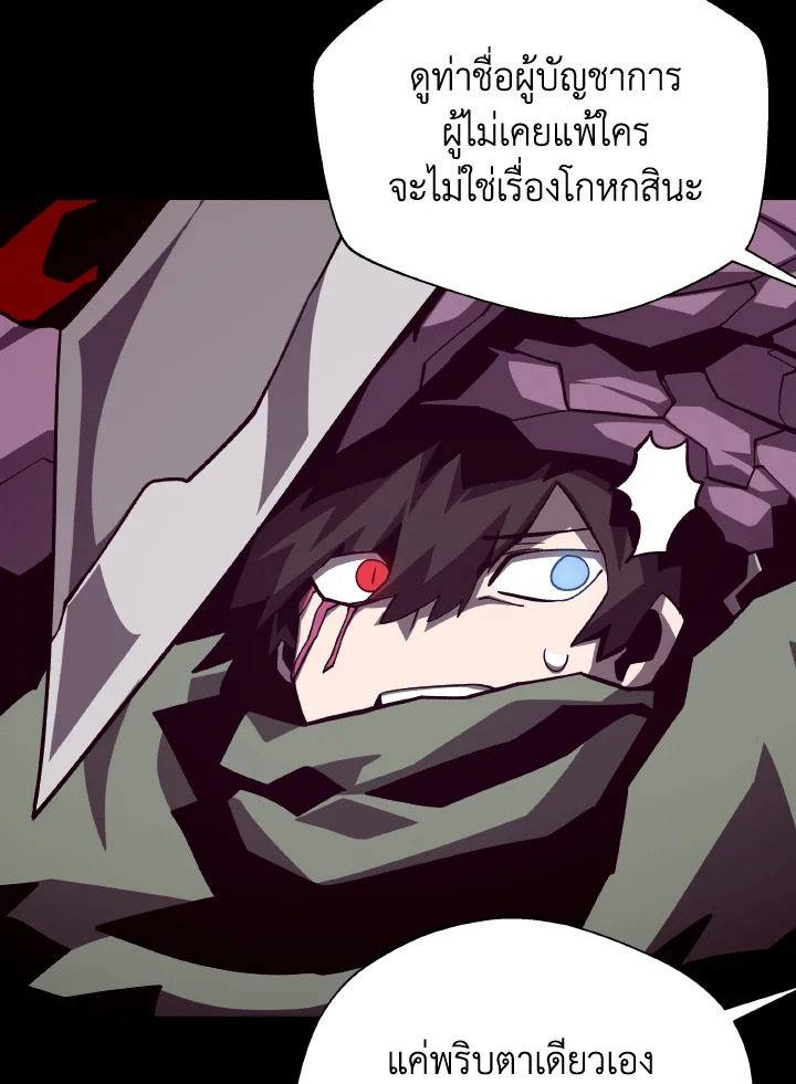 Dungeon Odyssey ตอนที่ 71 60
