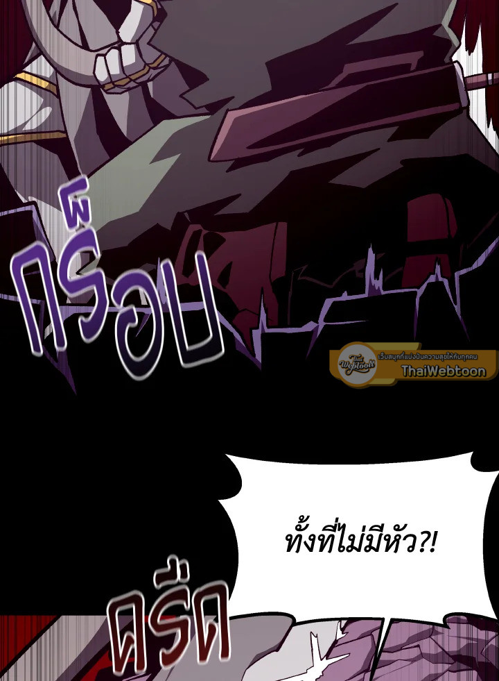 Dungeon Odyssey ตอนที่ 71 58