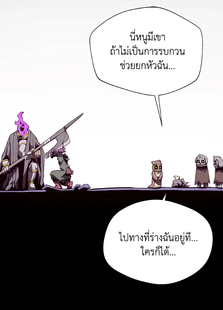 Dungeon Odyssey ตอนที่ 71 67