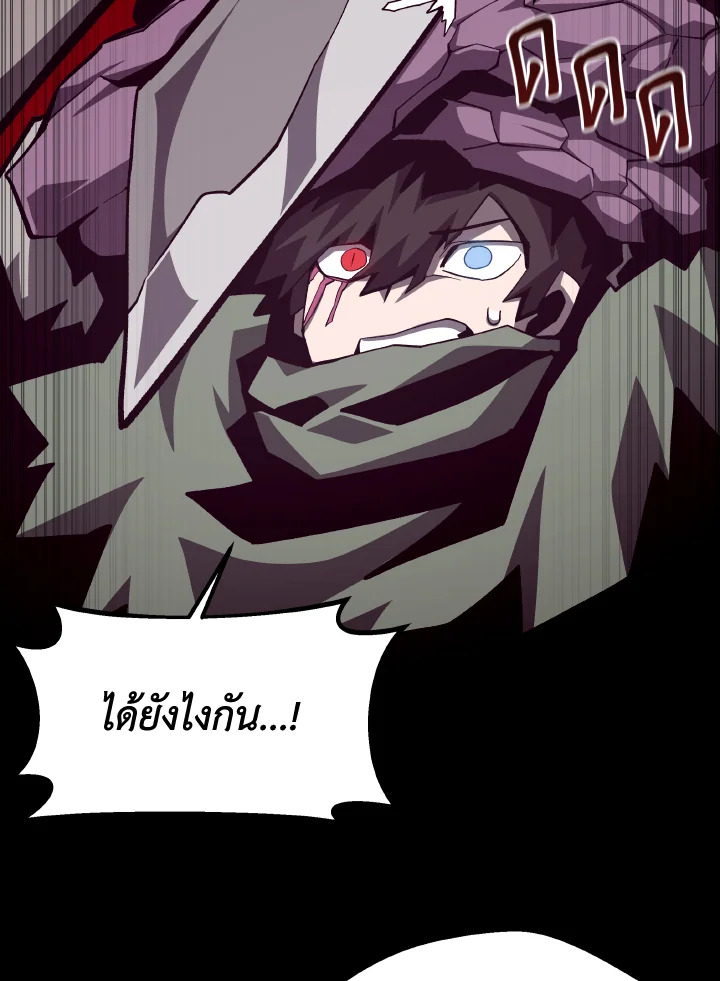 Dungeon Odyssey ตอนที่ 71 59