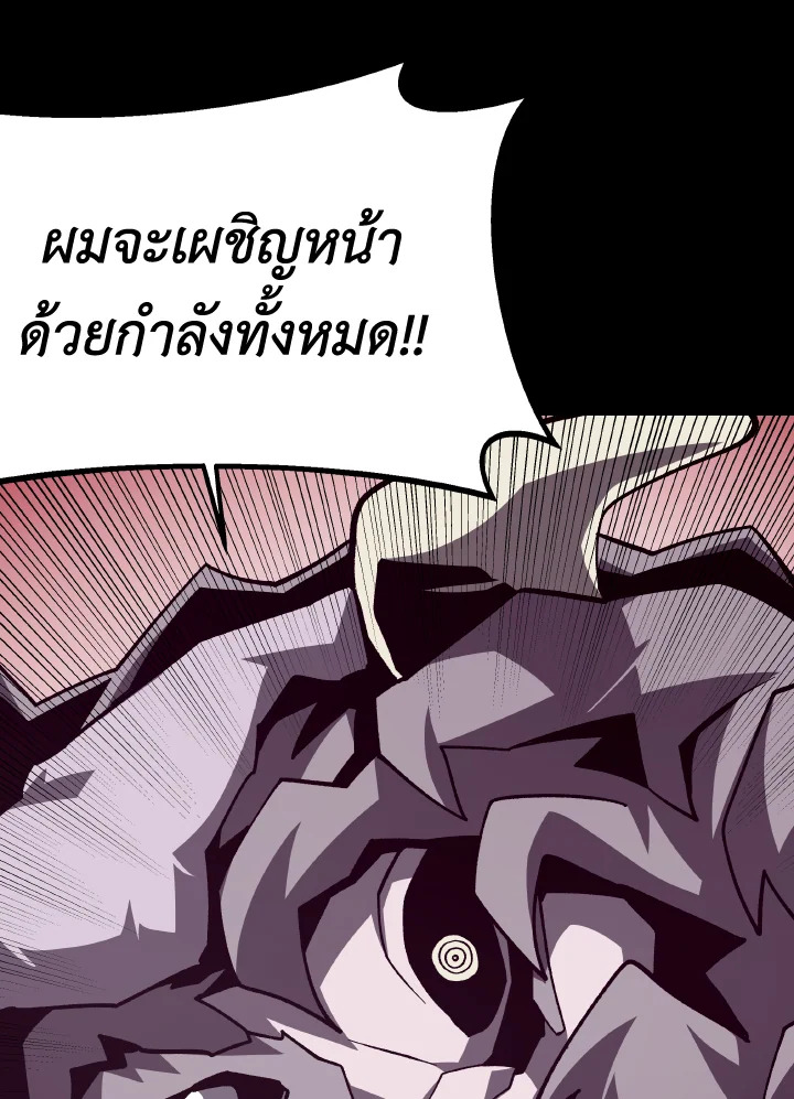 Dungeon Odyssey ตอนที่ 71 63