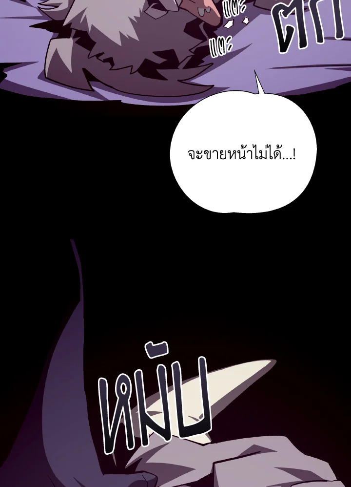 Dungeon Odyssey ตอนที่ 71 69