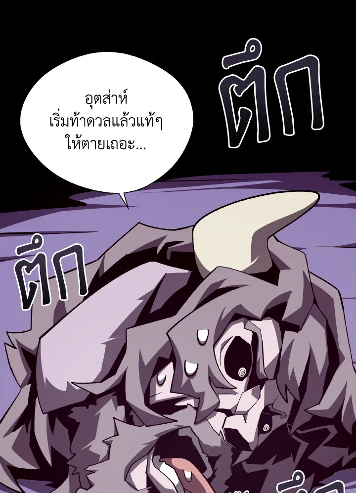Dungeon Odyssey ตอนที่ 71 68