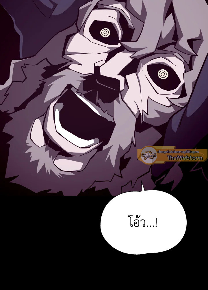 Dungeon Odyssey ตอนที่ 71 70