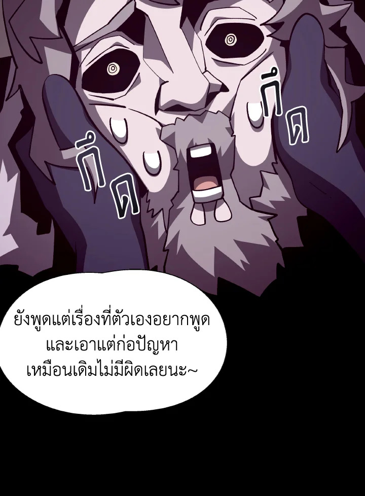 Dungeon Odyssey ตอนที่ 71 73