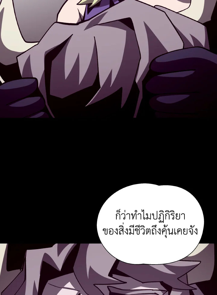 Dungeon Odyssey ตอนที่ 71 72