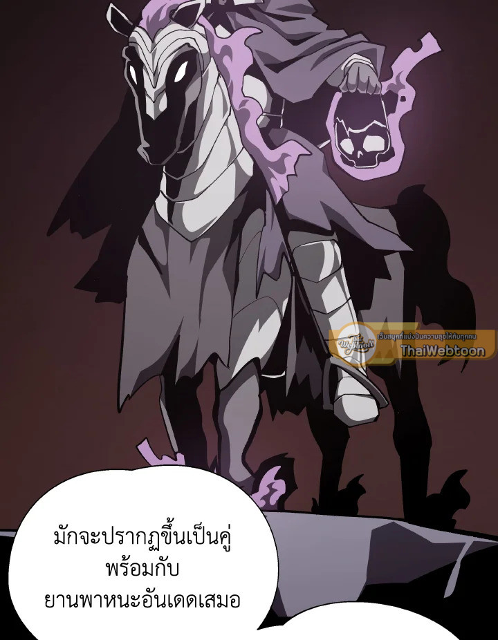 Dungeon Odyssey ตอนที่ 71 81