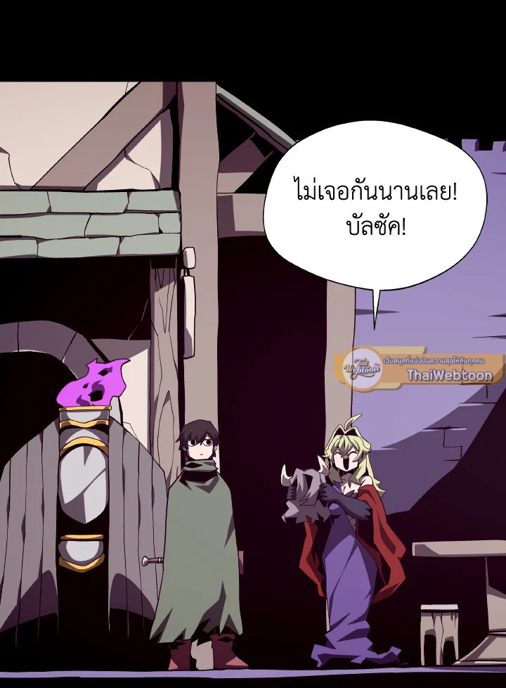 Dungeon Odyssey ตอนที่ 71 74