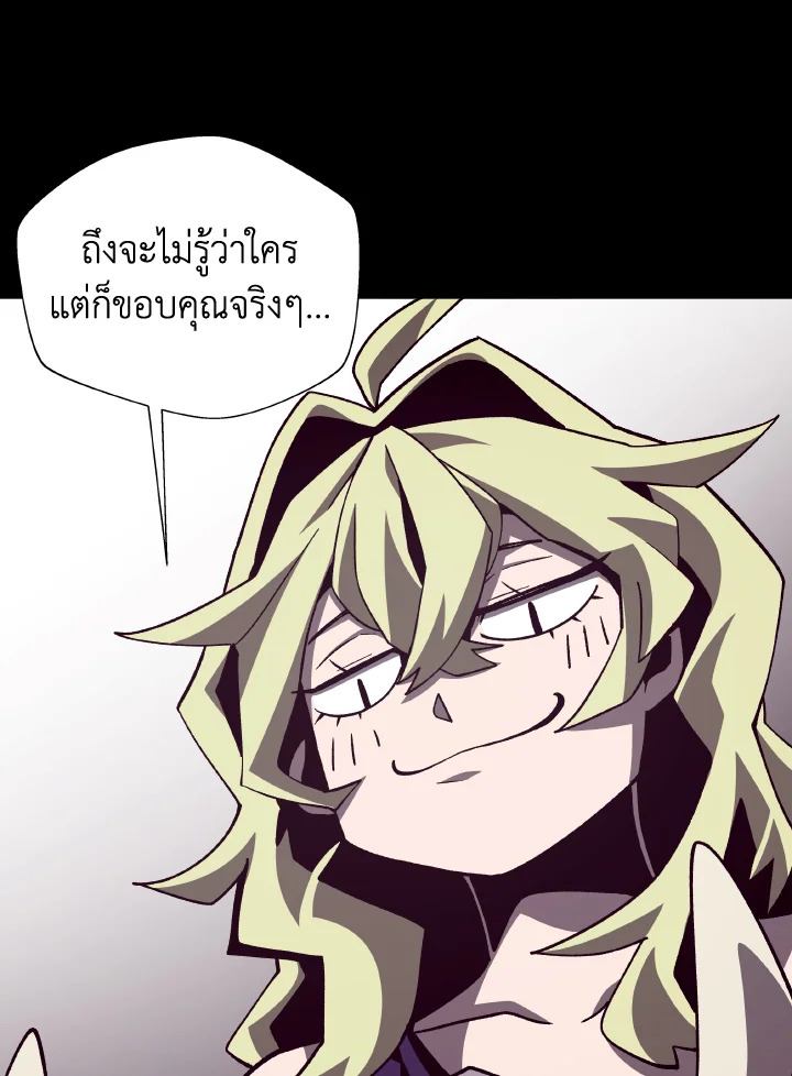 Dungeon Odyssey ตอนที่ 71 71