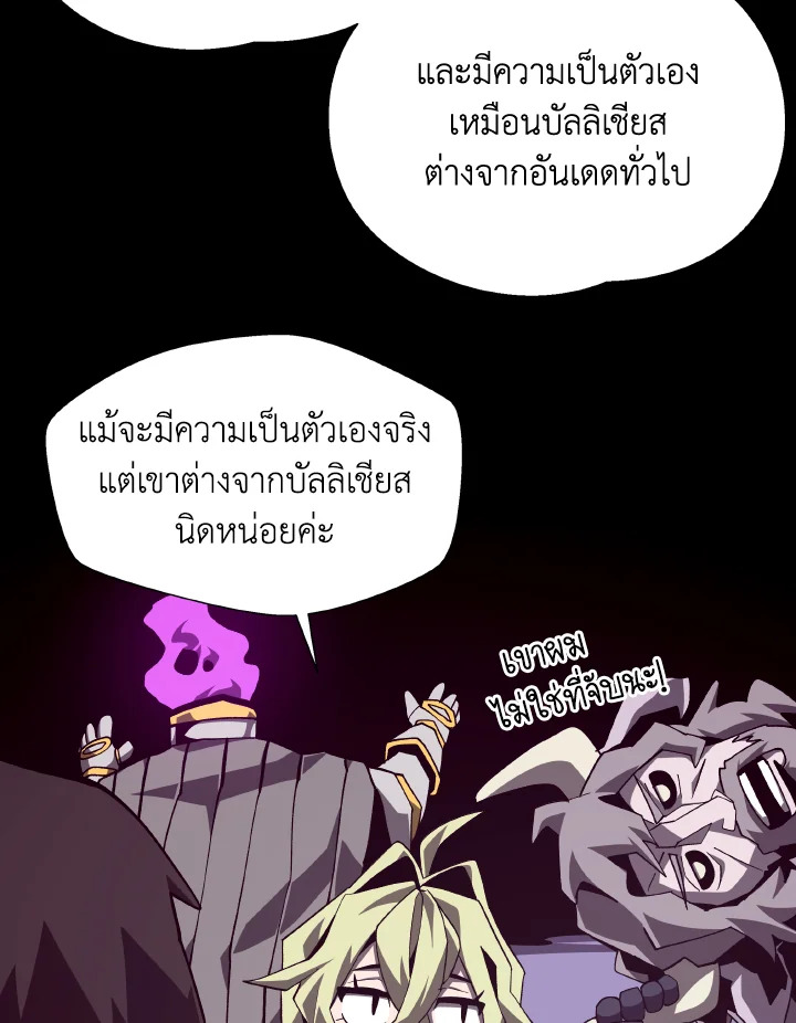 Dungeon Odyssey ตอนที่ 71 82