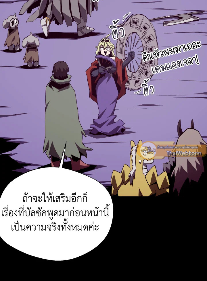 Dungeon Odyssey ตอนที่ 71 78