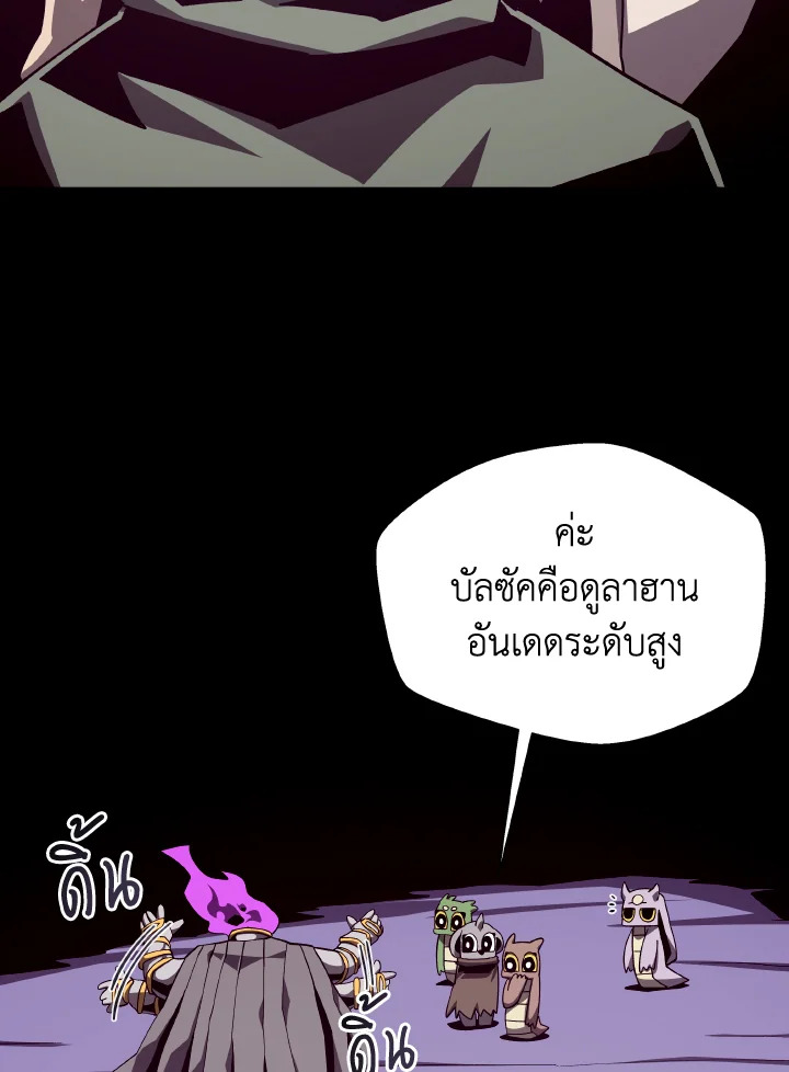 Dungeon Odyssey ตอนที่ 71 77