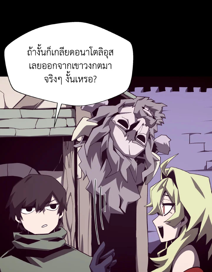 Dungeon Odyssey ตอนที่ 71 79