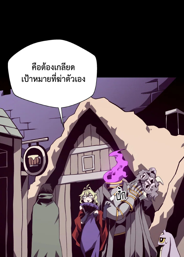 Dungeon Odyssey ตอนที่ 71 88