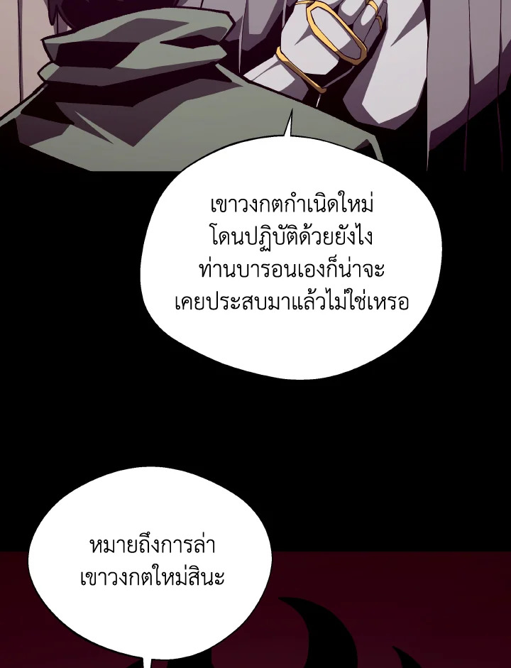 Dungeon Odyssey ตอนที่ 71 98