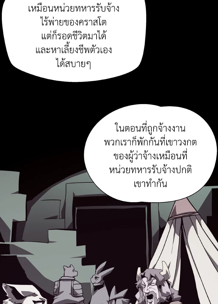 Dungeon Odyssey ตอนที่ 71 92