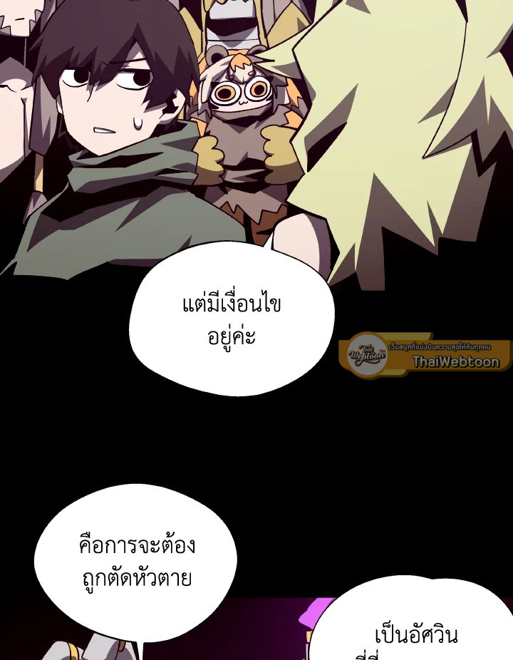 Dungeon Odyssey ตอนที่ 71 86