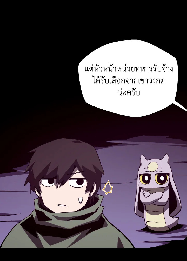 Dungeon Odyssey ตอนที่ 71 94