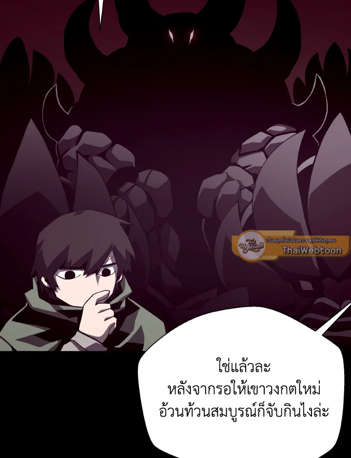 Dungeon Odyssey ตอนที่ 71 99