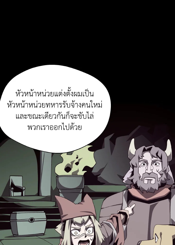 Dungeon Odyssey ตอนที่ 71 95