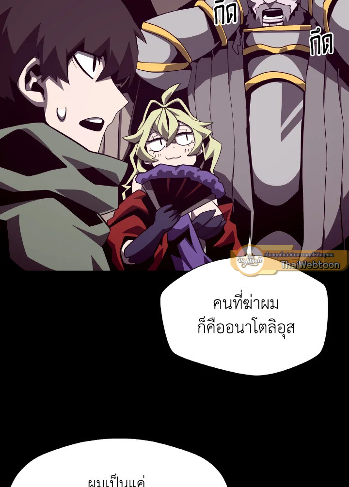 Dungeon Odyssey ตอนที่ 71 90