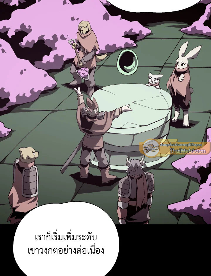 Dungeon Odyssey ตอนที่ 71 102