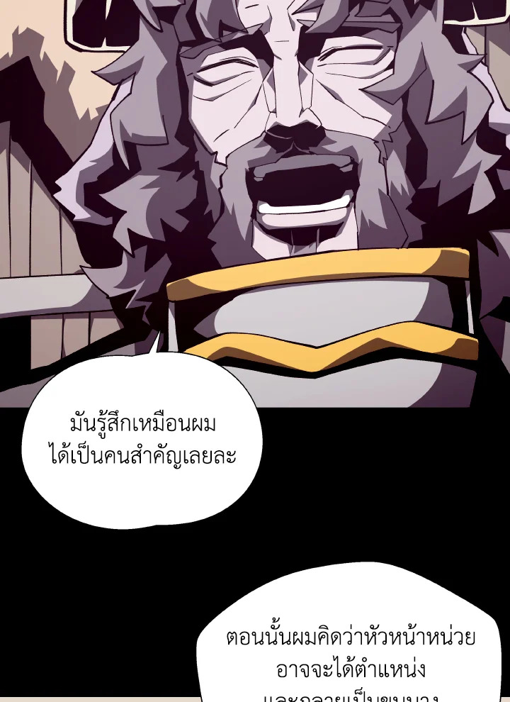 Dungeon Odyssey ตอนที่ 71 108