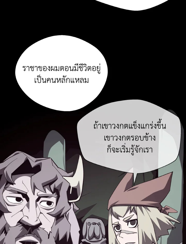 Dungeon Odyssey ตอนที่ 71 100