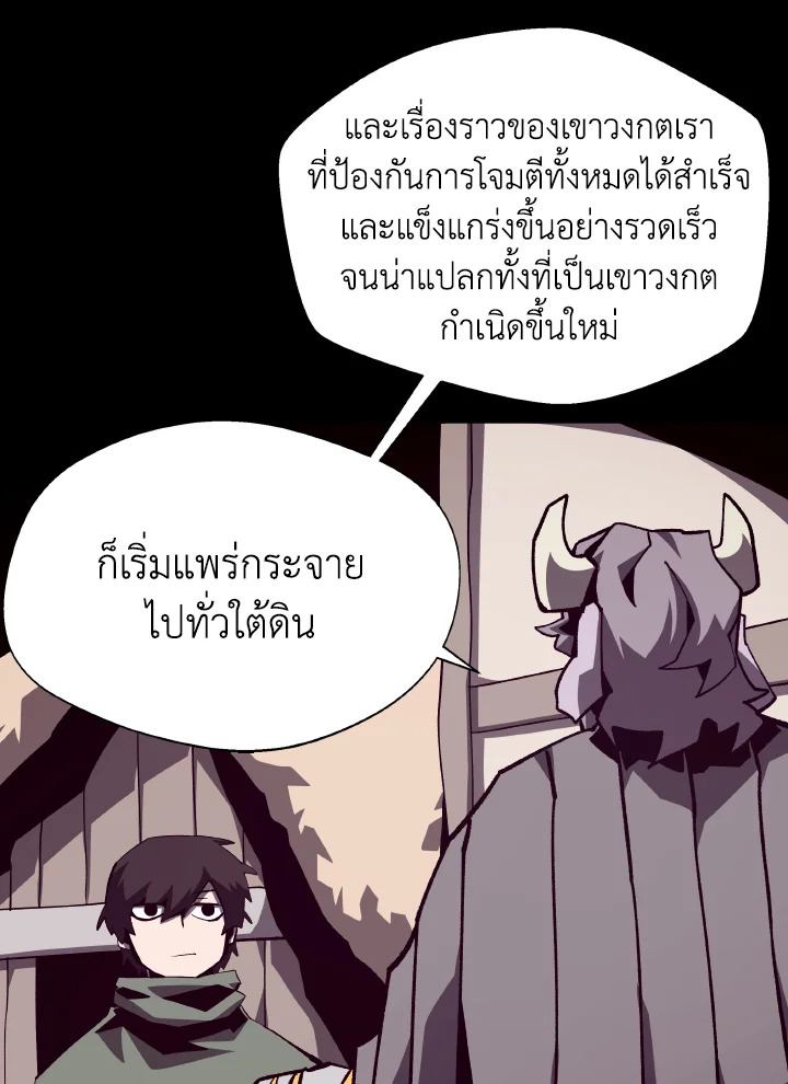 Dungeon Odyssey ตอนที่ 71 106