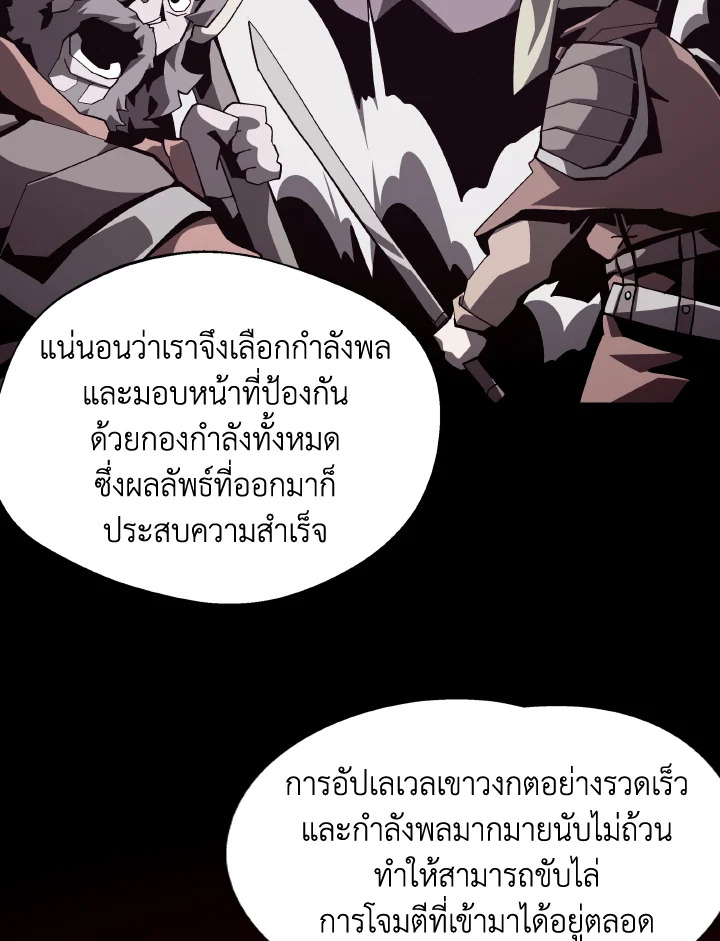 Dungeon Odyssey ตอนที่ 71 104