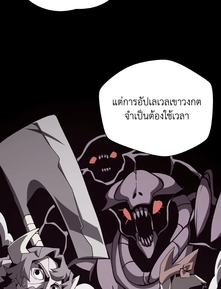 Dungeon Odyssey ตอนที่ 71 103