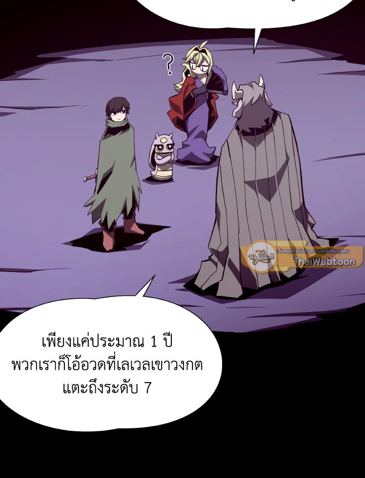 Dungeon Odyssey ตอนที่ 71 105