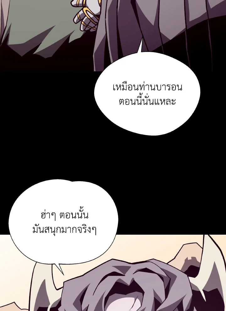 Dungeon Odyssey ตอนที่ 71 107