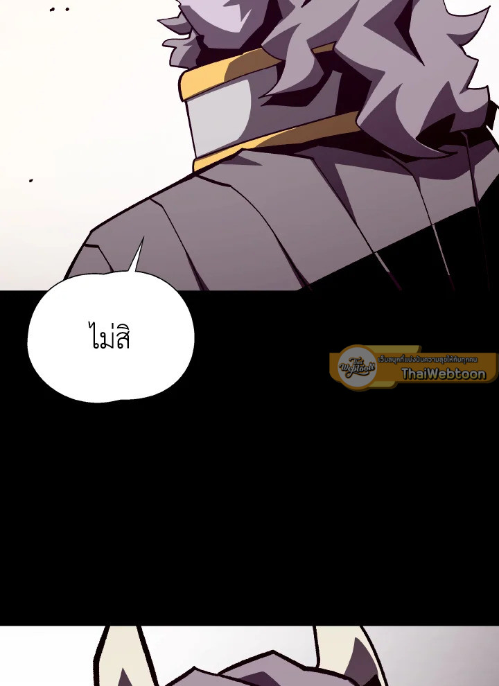 Dungeon Odyssey ตอนที่ 71 111